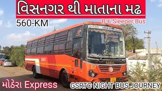 visnagar to mata na madh!! gsrtc sleeper Night bus journey!!