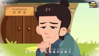 不好好学习的后果！| 三字经 | 学中文 | 熊猫博士和托托 | Learn Chinese