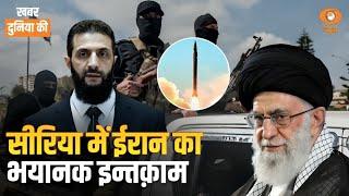 Hundreds killed in Syria | क्या हैं ताजा हालात | Iran Connection | Turkey | CS Joshi| World News