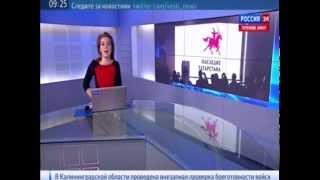Россия 24: В Казани представили бренд Татарстана