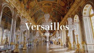 [SUB] Guided Tour at Palace of Versailles