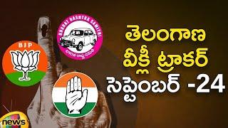 Sep 24th Weekly Report: Telangana Weekly Survey Report Video | Telangana Intentions | Mango News