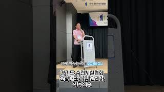 조경서 관장님 인사말씀(의정부시 청소년수련관)