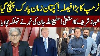 Matiullah Jan Gives Big News | Sahafi | Neo News | JF2R