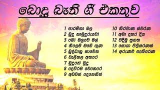 Budu Guna Geetha Collection/Vesak Bethi Gee Collection/Bodu Bethi Geetha Collection /Vesak Songs