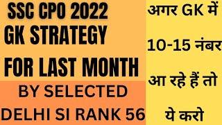 Ssc cpo 2022 gs strategy/cpo gk kaise padhe