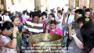 IYF WORLD CAMP THAILAND MEMORIAL VIDEO 3 분