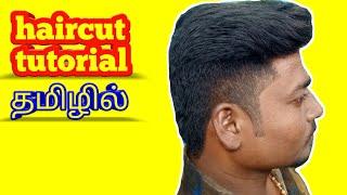 2021 men's medium hair short sides haircut tutorial MGMS TAMIL