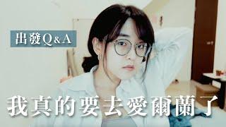 為什麼要去愛爾蘭？出國前Q&A【萱頭】