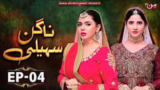 Nagin Saheli - Episode 04 | New Pakistani Drama | MUN TV