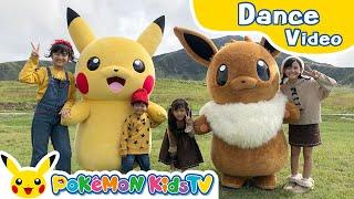 I Love Pikachu and Eevee (Dance ver.) with Kan & Aki's CHANNEL | Kids Dance Song | Pokémon Kids TV​