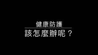 病毒盾滅菌錠