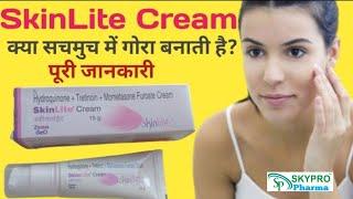 Skin Lite Cream Use | skinlite cream ke fayde | कब और कैसे लगाए
