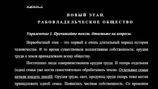Рабовладельческое  общество