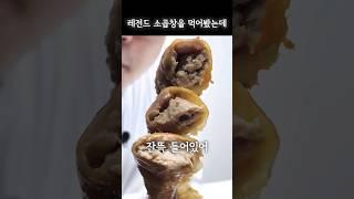 곱이 이 정도는 들어야 지대루 된 곱창아녀유?