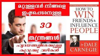 How To Win Friends And Influence People Book Summary in Malayalam Full Course Manasinte Rahasyangal