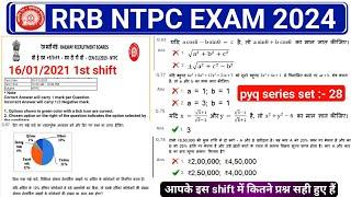 RRB NTPC 16/01/2021 1ST SHIFT PREVIOUS YEAR PAPER / RRB NTPC PREVIOUS YEAR PAPER #rrbntpc #maths