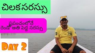 Chilika Lake in Odisha Day 2 Vlog | Odisha Trip | Day 2 Vlog | Telugu Vlogs | Naaanveshana