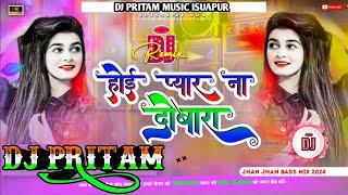 Dj Malai Music #hoi pyar na dobara ho DJ remix #Neelkamal Singh New Bhojpuri bewafai Song 2025