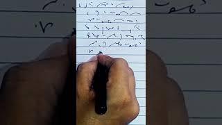 shorthand  court dictation 100 wpm #shorthanddictation