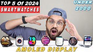 Latest️Best Smartwatch Under 2000 In September 2024️Top 5 Amoled Smartwatch Under 2000