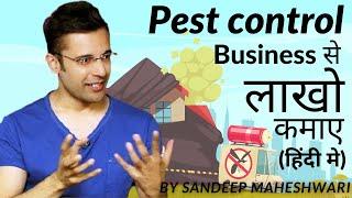 Pest Control Business Startup in Hindi |START PEST CONTROL BUSINESS| Free Pest Control Business Plan