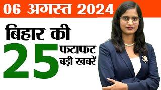 Bihar News Live of 6th August 2024.Syllabus of Bihar University,Pitru Paksha fair,Patna Gaya Dobhi