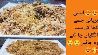 Bombay Biryani Recipe| How To Make Bombay Biryani Easy And Quick| #bombaybiryani #zaiqawithzarlasht