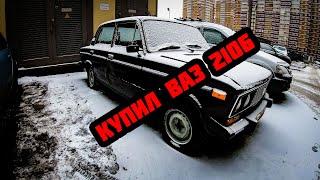 Купил Ваз 2106 из под Деда 1989года