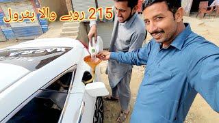 215 Rupaye wala petrol / Ladla Jutt Vlogs