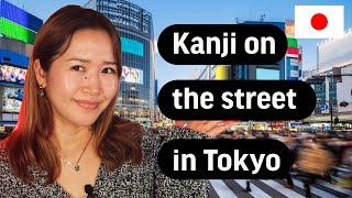 How many Kanji can you read? in Tokyo