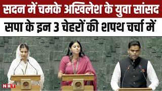 Parliament Session: SP के युवा सांसदों ने ली शपथ, Priya Saroj और Iqra Hasan के नाम चर्चा में | NBT