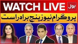 LIVE: News Punch | Amna Khatana | Dr Danish | Ehtisham Ul Haq | BOL News