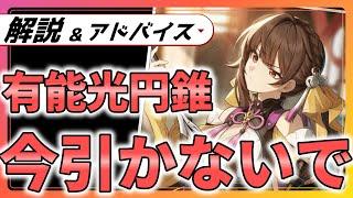 【崩壊スターレイル】論剣（ろんけん）が有能すぎる！巡狩の4最強光円錐を解説！でも持ってない人は今引くな！（ゼーレ・丹恒・彦卿・素裳）【崩スタ】