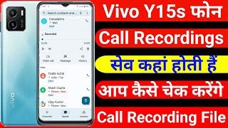 Vivo Y15s Call Recording Kaha Save Hoti Hai | Vivo Y15s Call Recording File