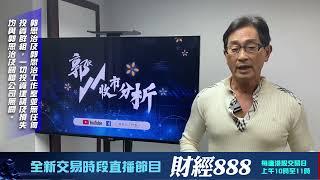 【郭Sir 收市分析】2024-12-09 恒指一舉突破20,000點及50天線