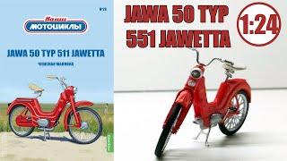 Jawa 50 Typ 511 Jawetta 1:24 / НАШИ МОТОЦИКЛЫ / №28 от MODIMIO