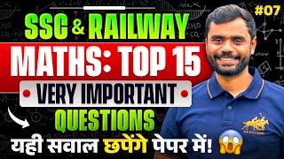 #07 | Top 15 सबसे ज्यादा Trending सवाल  For SSC & Railway Exams 2024 by Aditya Ranjan Sir Maths