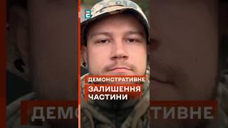  Справедливий гнів чи спроба розколу? Яка мета публічного СЗЧ Сергія Гнезділова? #еспресо #новини