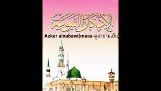 Azkar Alnabawi (masa-ดูอายามเย็น)