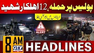 Attack on Police | Emergency Alert in Hospitals | 8 AM News Headlines | GTV News