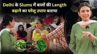 Delhi के Slums में 2X Hair Growth के घरेलू उपाय बताये | Hair Growth Home Remedy | Upasana Ki Duniya