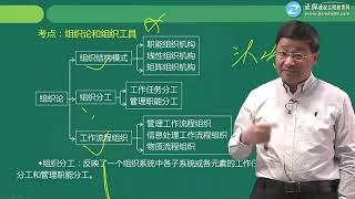 1Z201000第03讲建设工程项目的组织（一）