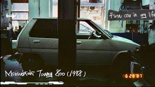 佑庭的小老婆 多利第二集 #多利八百#towny800 #我的車車人生 #1988年 #佑庭