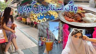 ولاگ مسافرت ترکیه (از استانبول گردی تا خرید برای کنسرت و تست غذاهای ترک)