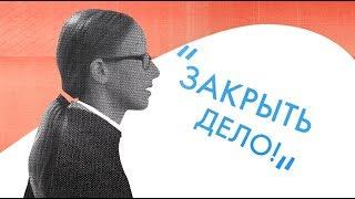 Судьи, прокуроры и верховенство права