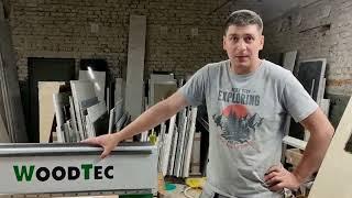 Отзыв Фрезерно-гравировальный станок с ЧПУ WoodTec H 1515L компания ООО СТАНКИ НАЛАДКА