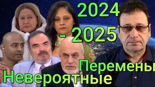 Удивительное предсказание - прогноз! Всё указывает на 2024 - 2025 год! Позитивный прогноз для России