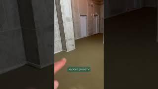 Как нарезать швы?  #стяжкапола #ремонт #уровень #стройка  #стяжка