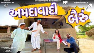 Amdavadi Bairu | અમદાવાદી બૈરું | Balaji New Comedy Video | WIFE SPECIAL@studiosaraswatimovies